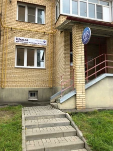 Школа Вильяма Рейли (Курсы иностранных языков )