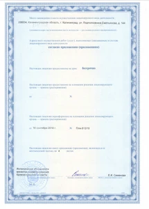 Альтернатива (Медцентр, клиника )