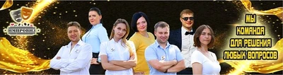 Импровиз (Праздничное агентство )