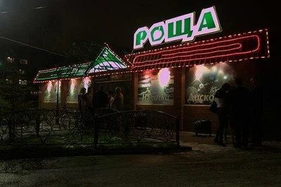 Роща (Кафе)