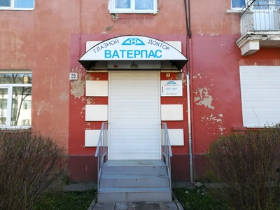Ватерпас (Салон оптики )