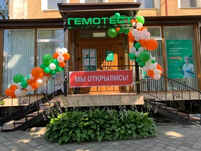 Лаборатория Гемотест (Медицинская лаборатория )