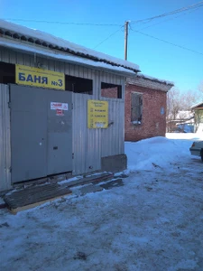 Баня № 3 (Баня)