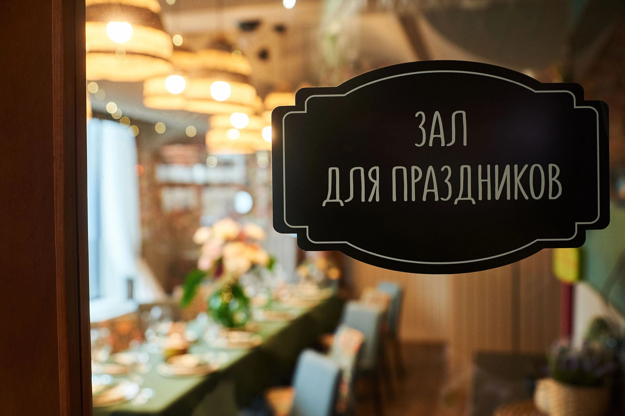 АндерСон Бутово
