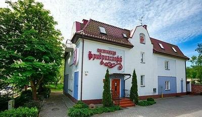 Фридрихсхофф (Гостиница)