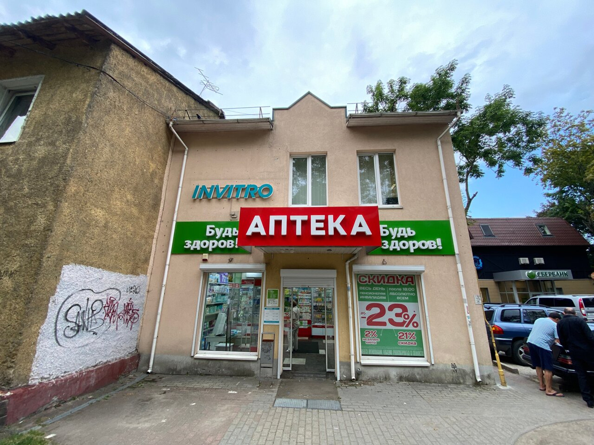 АРС Медика плюс (Медцентр, клиника )