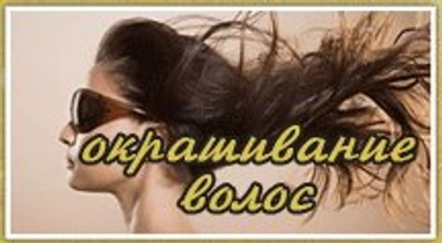 Элен (Салон красоты )