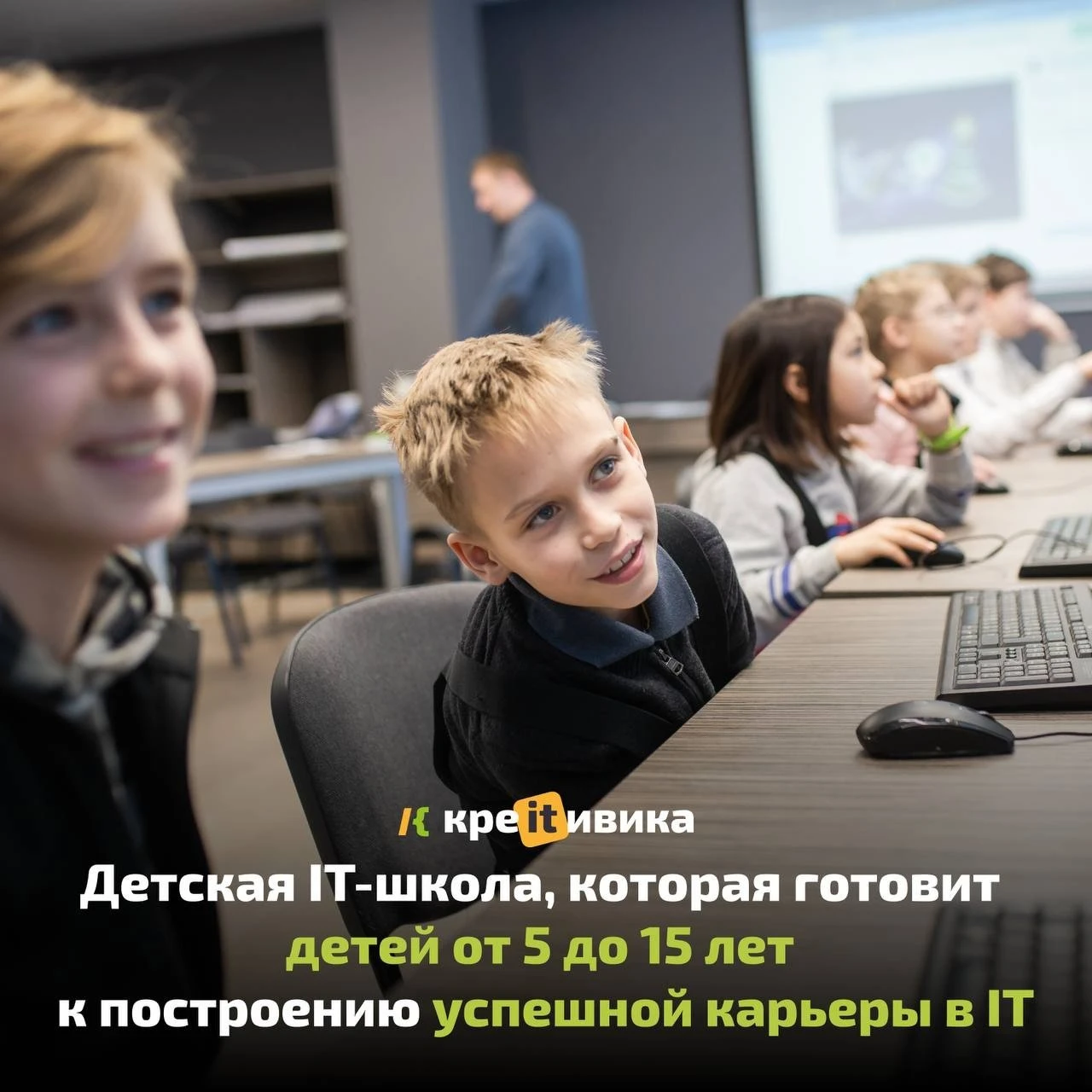 Детская школа программирования Креайтивика