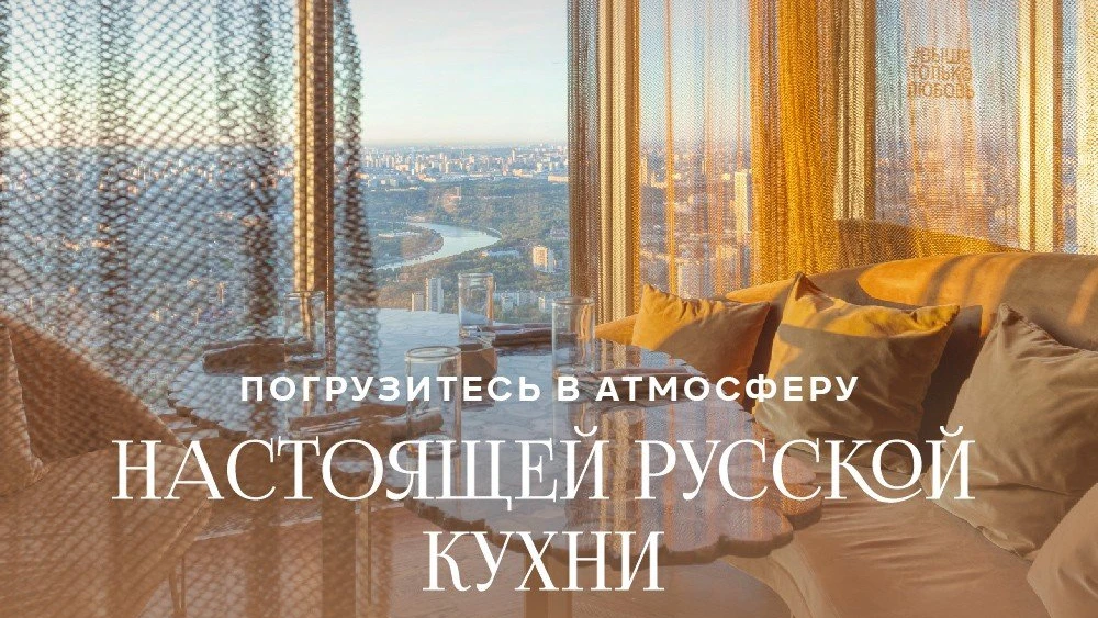 Новый гастрономический сет в ресторане RUSKI