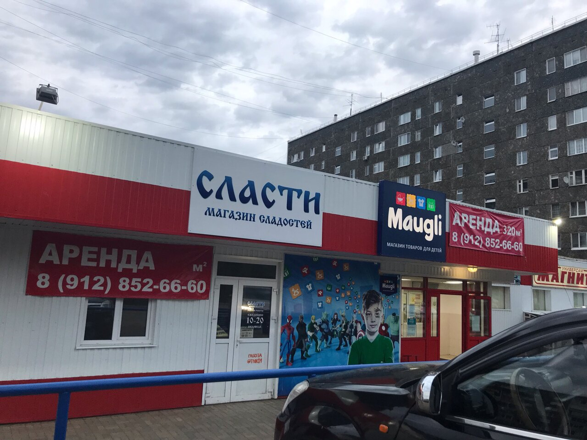 Maugli (Детский магазин)