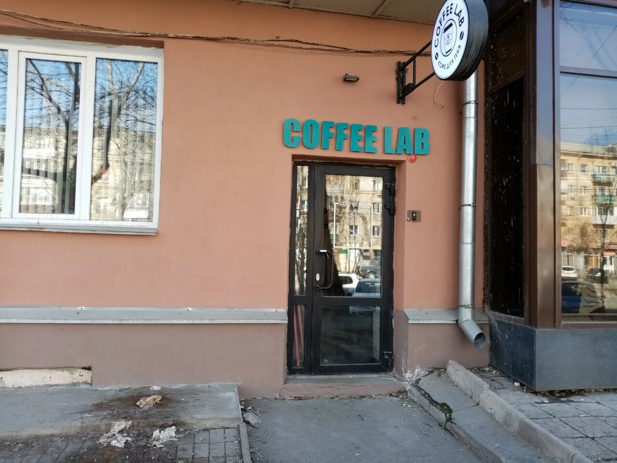 Coffee Lab (Кофейня)