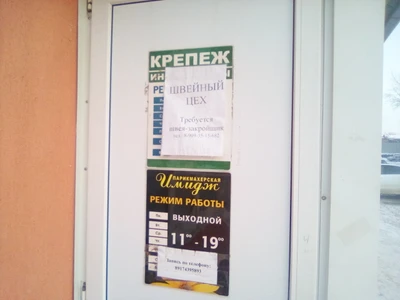 Швейный цех (Швейная фабрика )