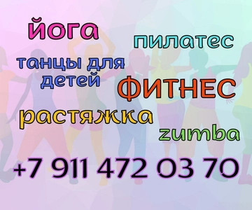 Зумба Дом (Фитнес-клуб )