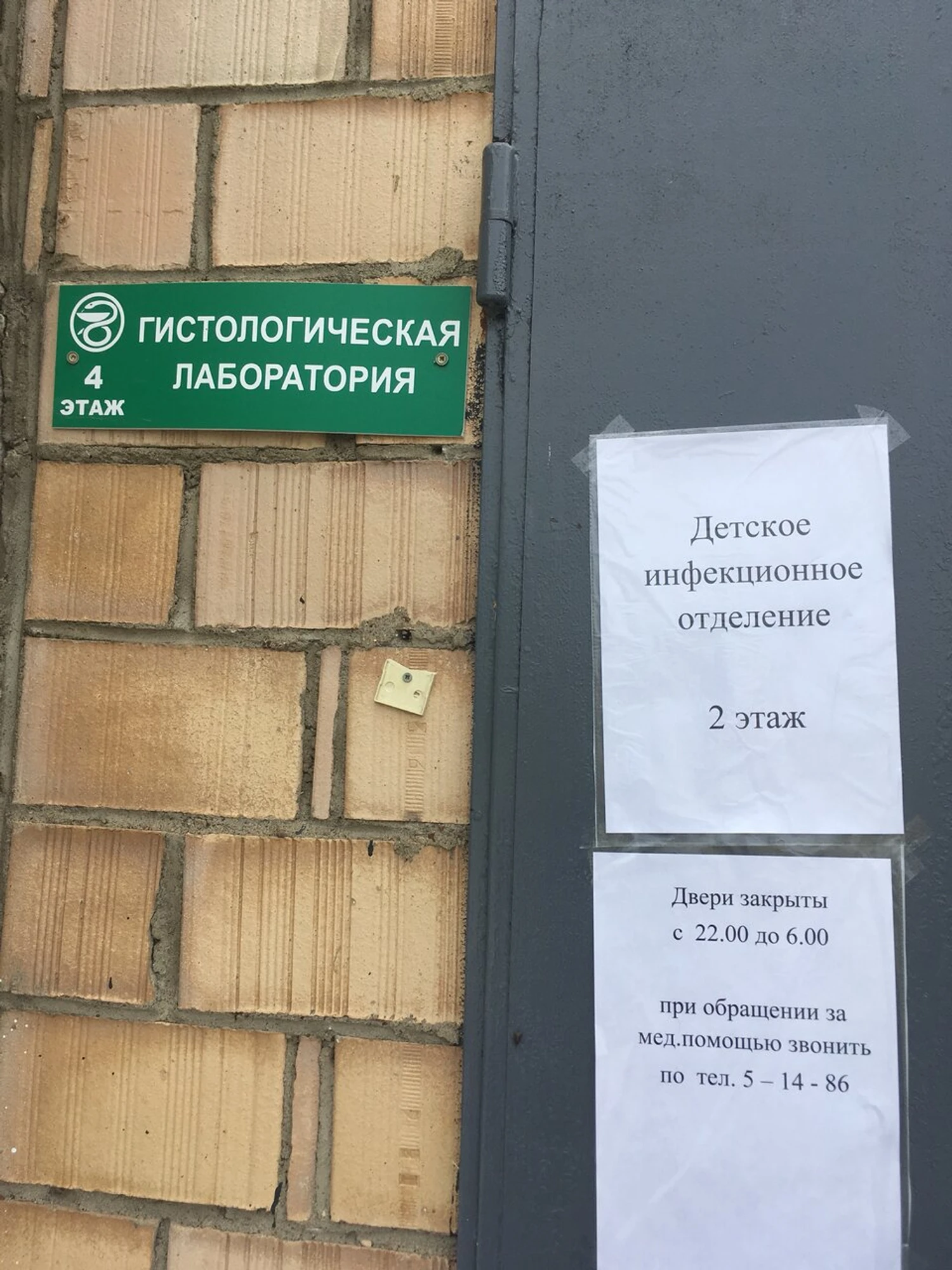 Детское инфекционное отделение (Детская больница)