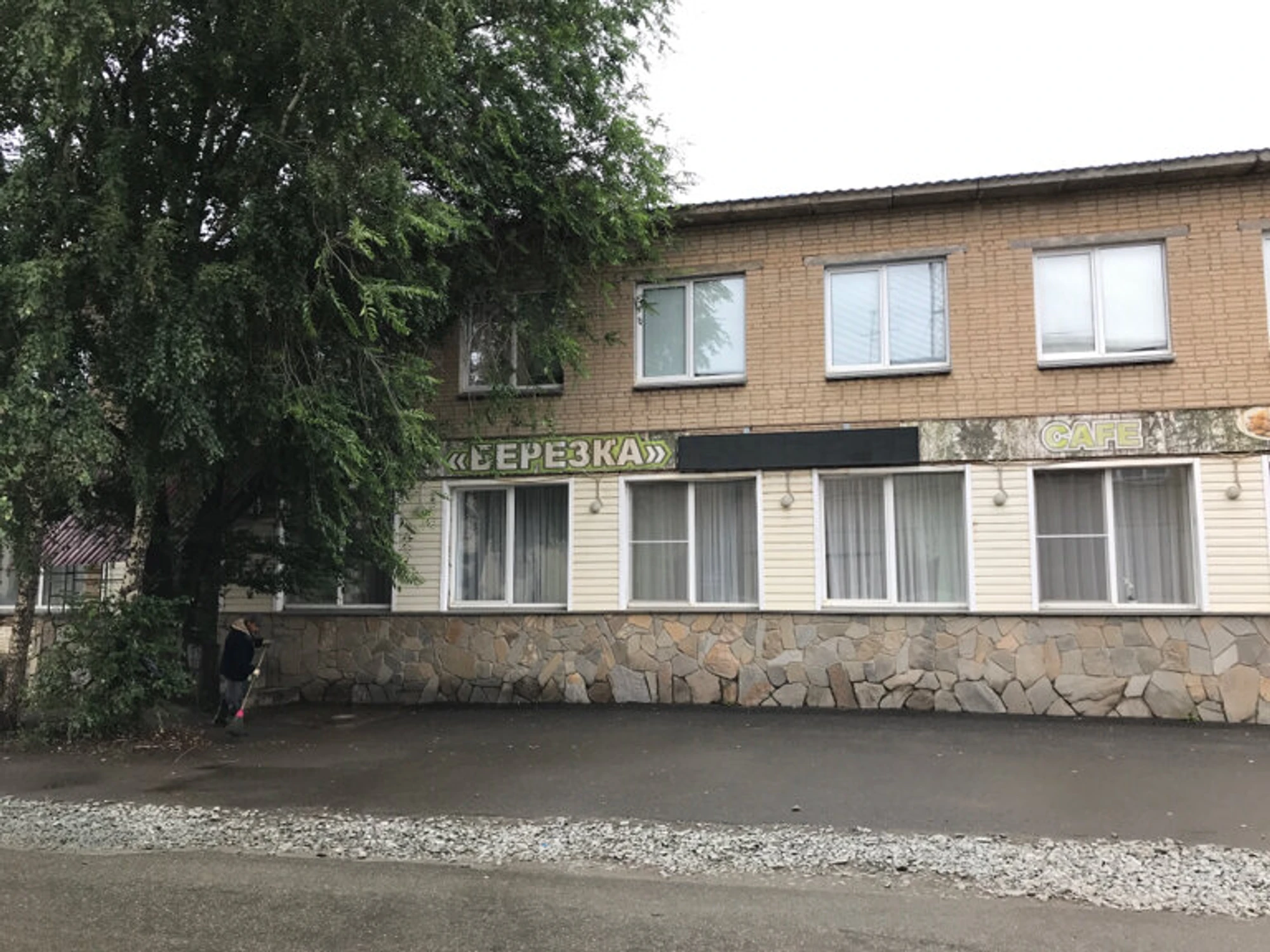 Арго (Кафе)