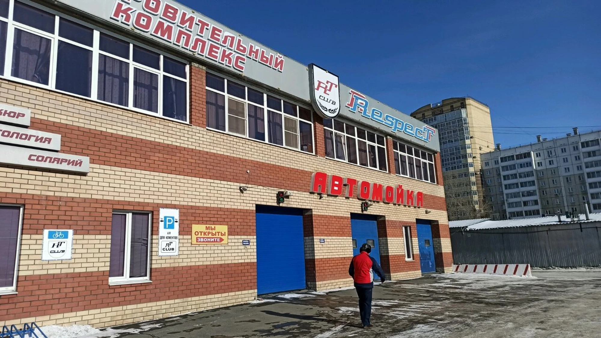 Rt club (Спортивный комплекс)