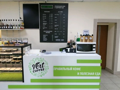 Vert Coffee (Кофейня )