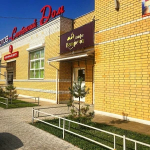 Встреча (Кафе)