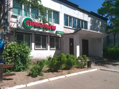 Стоматология ортопедическая (Стоматологическая клиника)