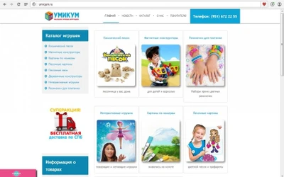 "Умикум", магазин умных игрушек в ТРЦ "Монпасье", СПб