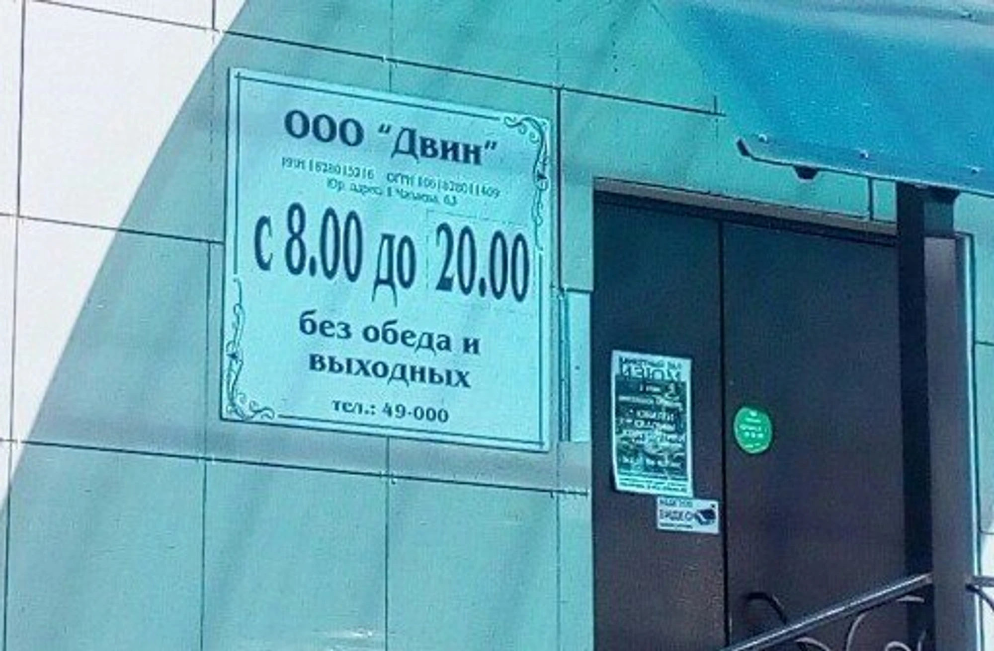 Двин (Кафе )