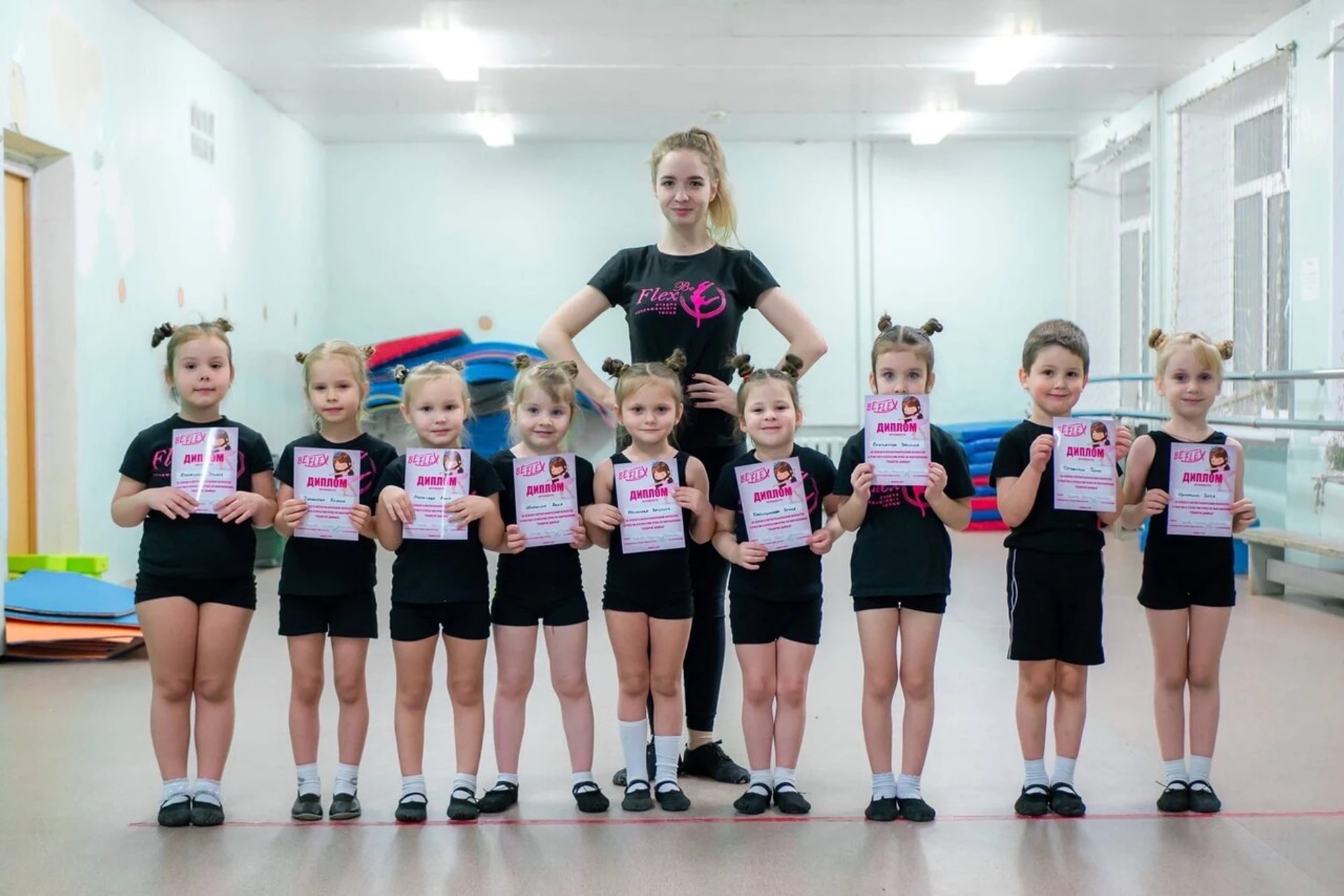 Be Flex (Школа танцев)