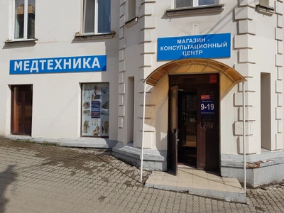 Медтехника-Интермед (Магазин медицинских товаров )