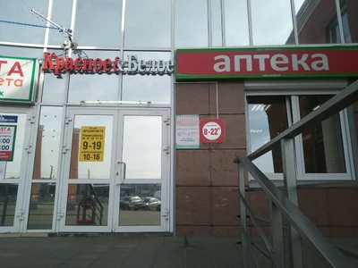 Мегапресс (Аптека )