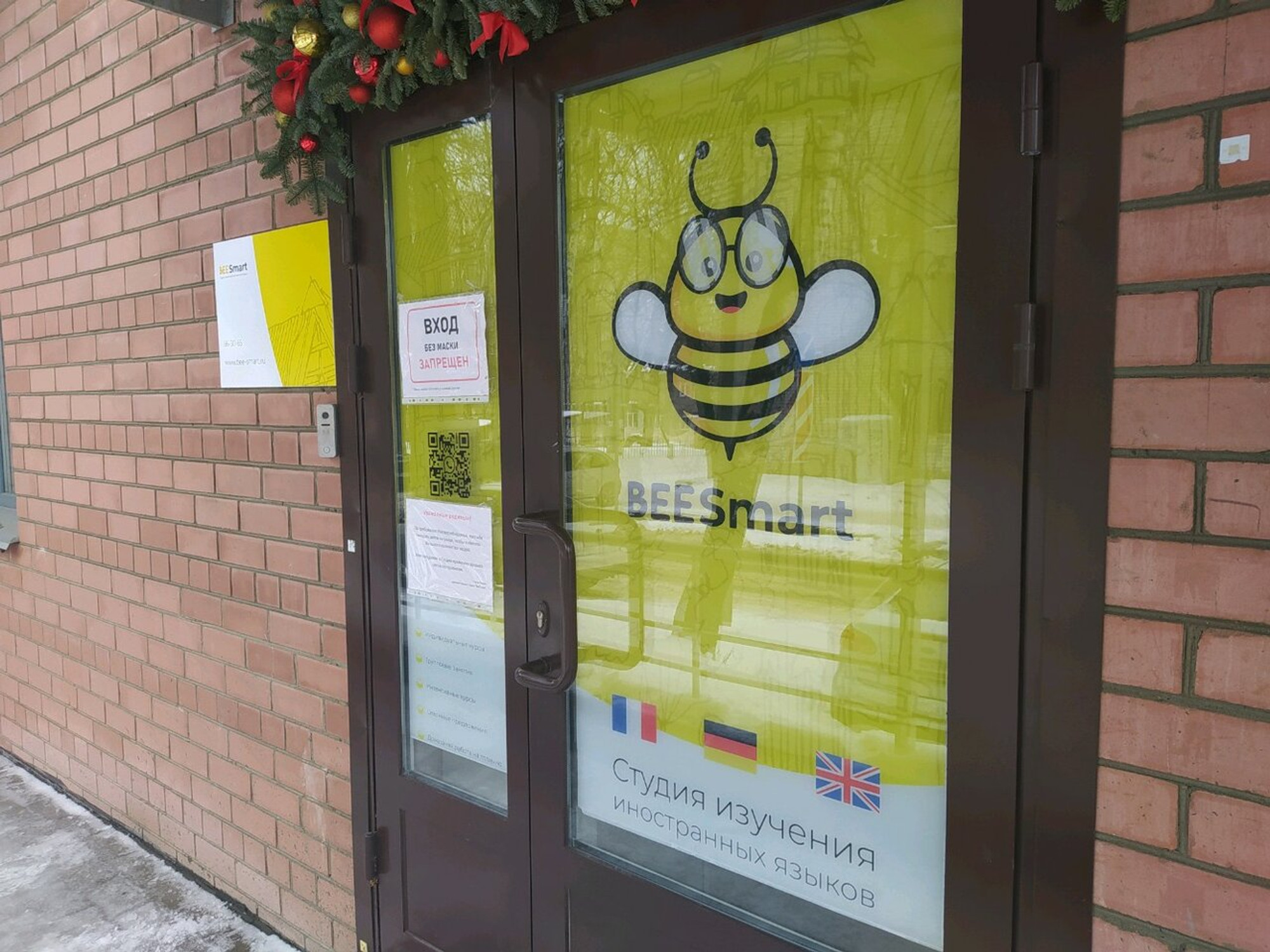 Bee Smart (Курсы иностранных языков)