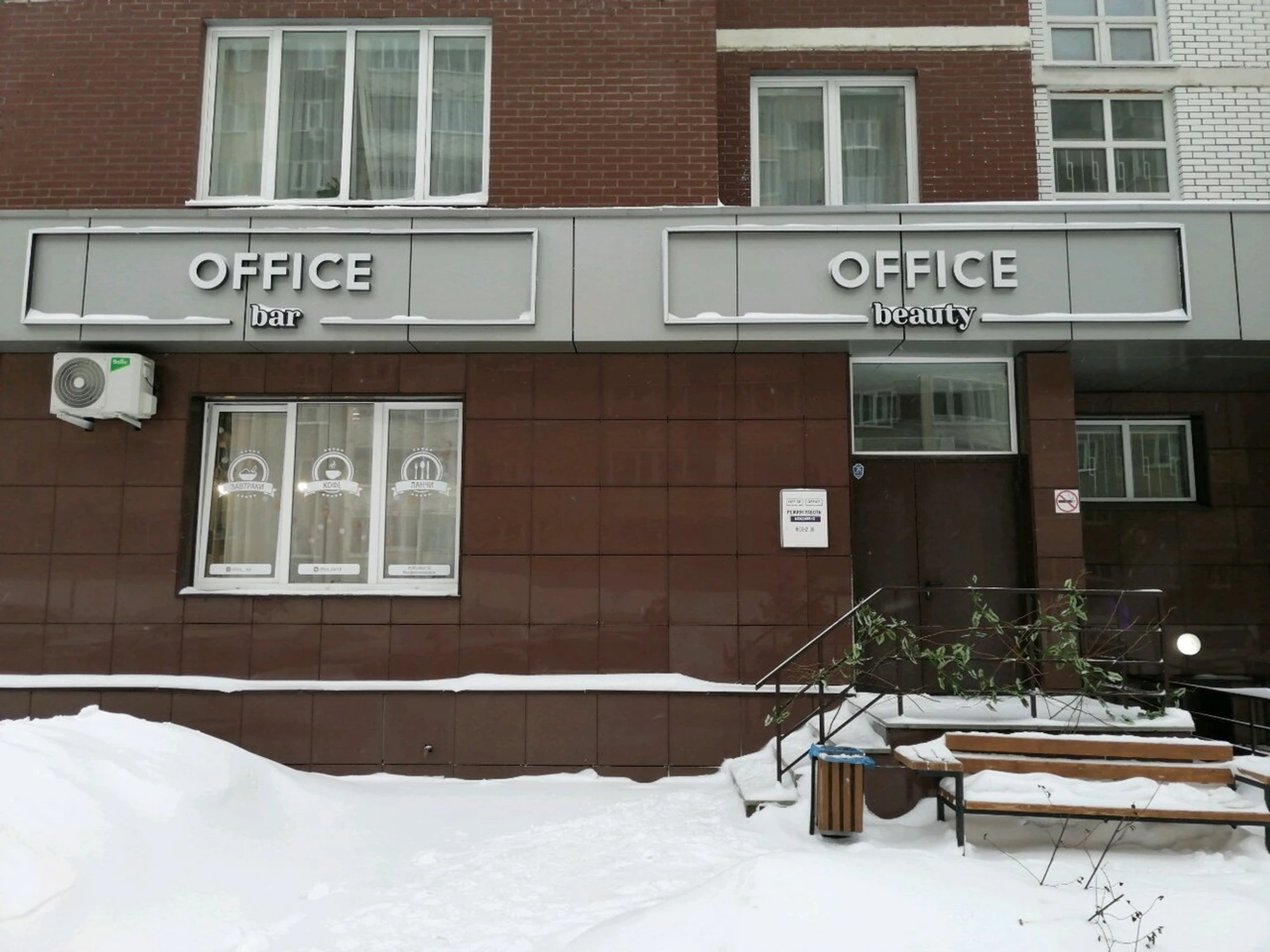 Office beauty (Салон красоты)