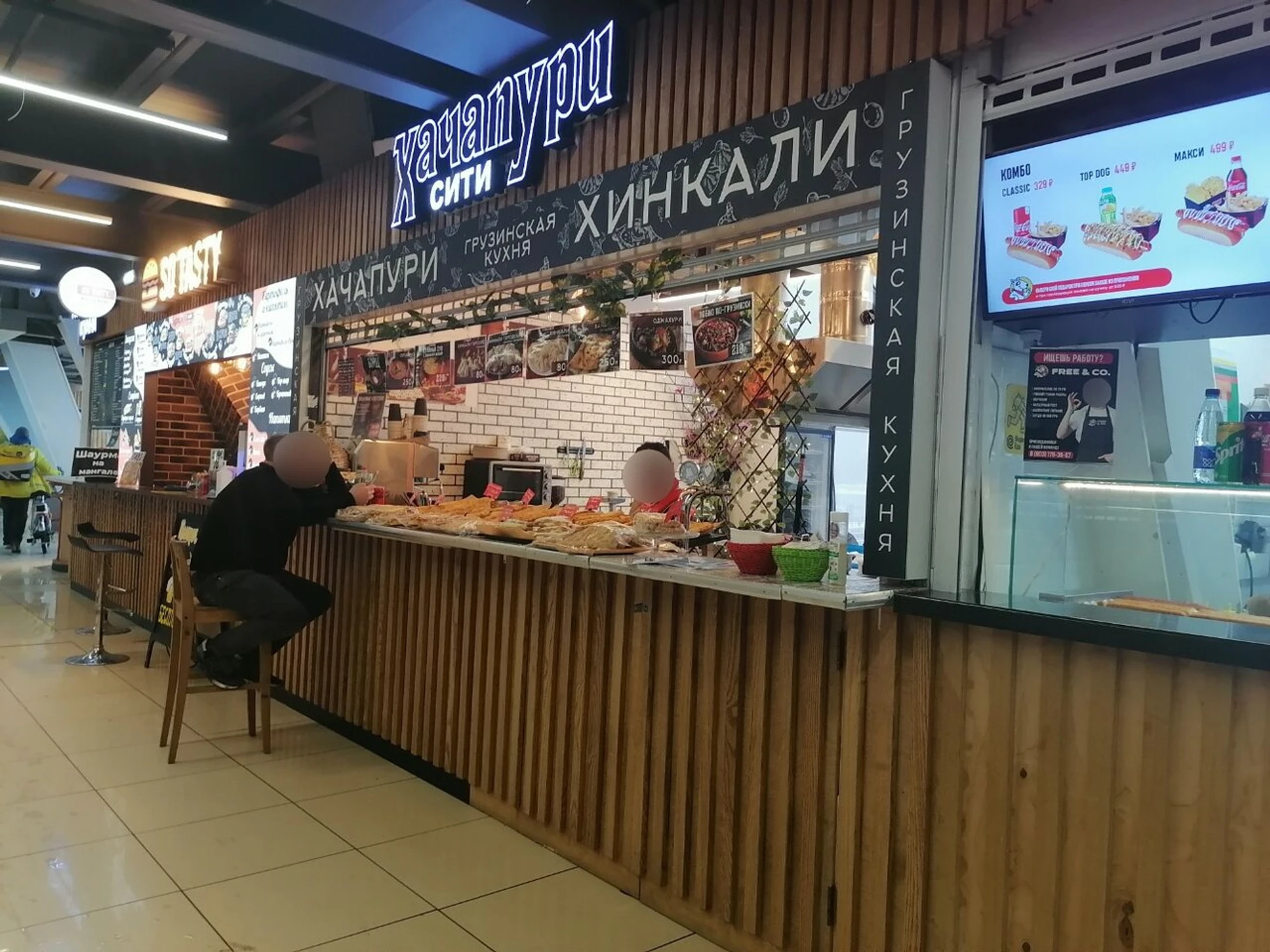 Хачапури сити (Кафе )