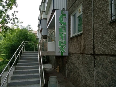 Самех (Слуховые аппараты )