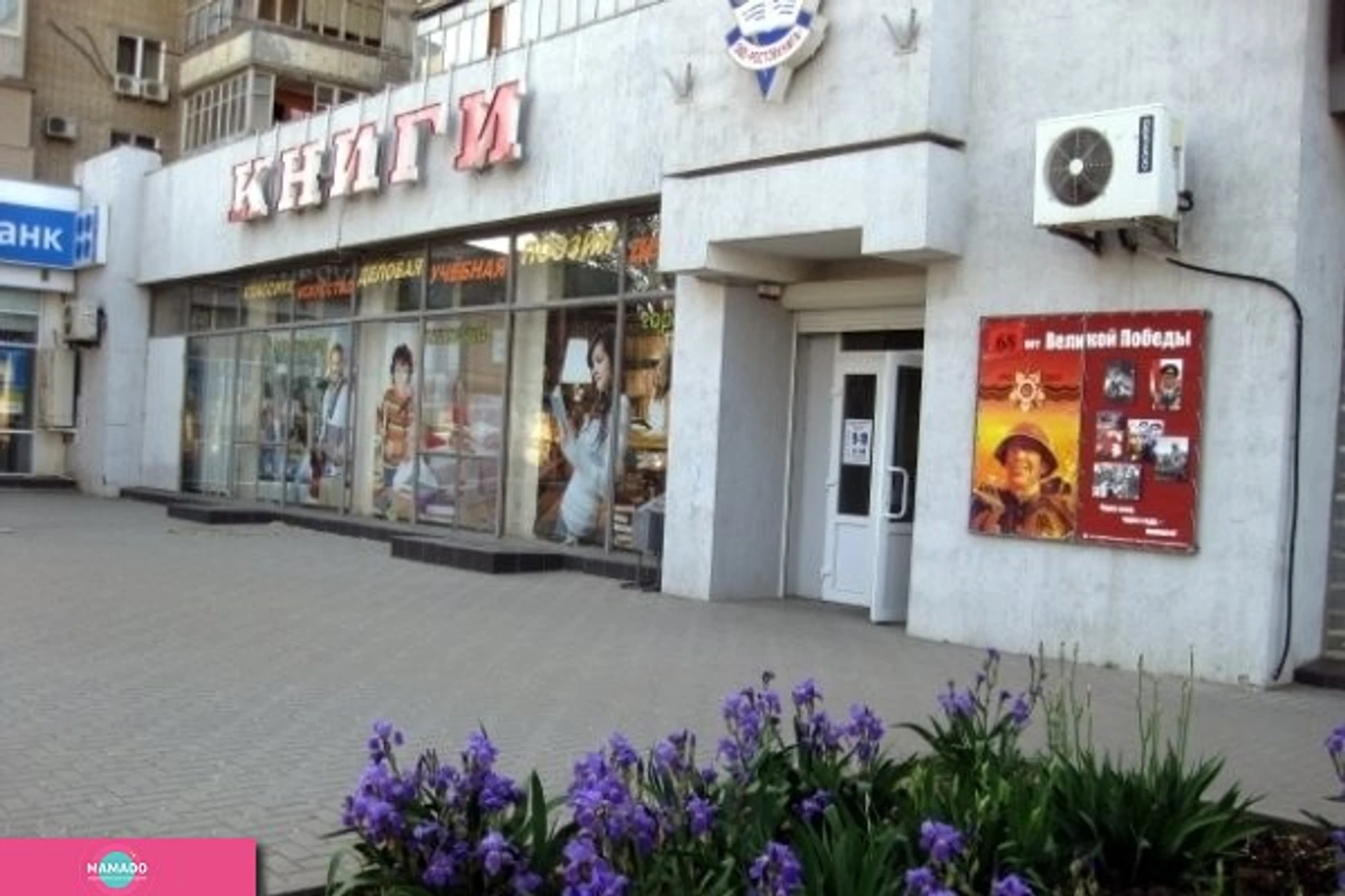 "Книги", магазин книг №33 ОАО "Ростовкнига" на проспекте Космонавтов, детская литература, Ростов-на-Дону