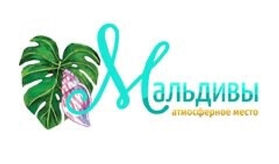 Ресторан Мальдивы