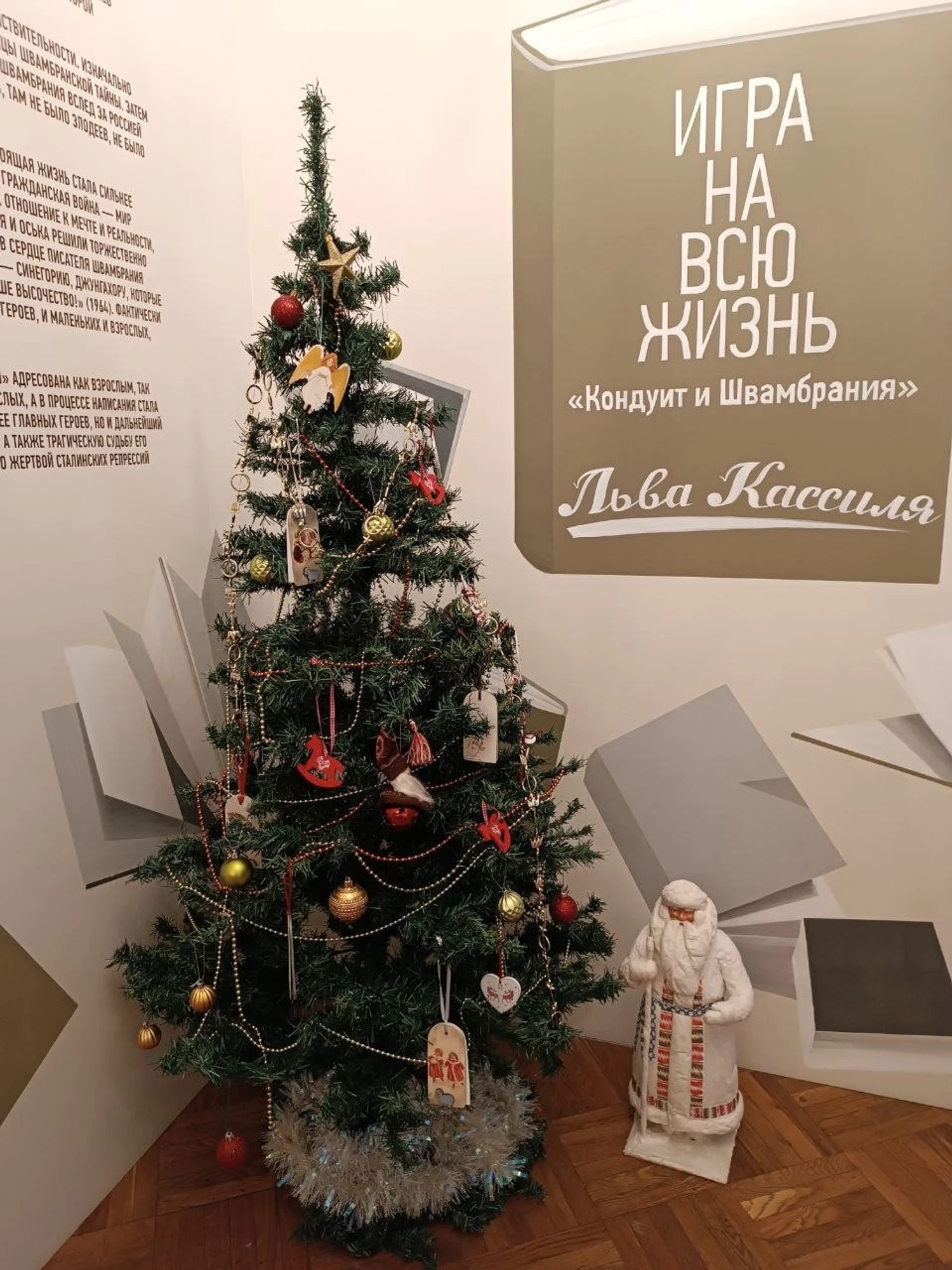 Интерактивное занятие «Загадки и премудрости русского языка: тайны новогодних слов» в Доме Остроухова