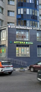 Центр иностранных языков Yes (Курсы иностранных языков)