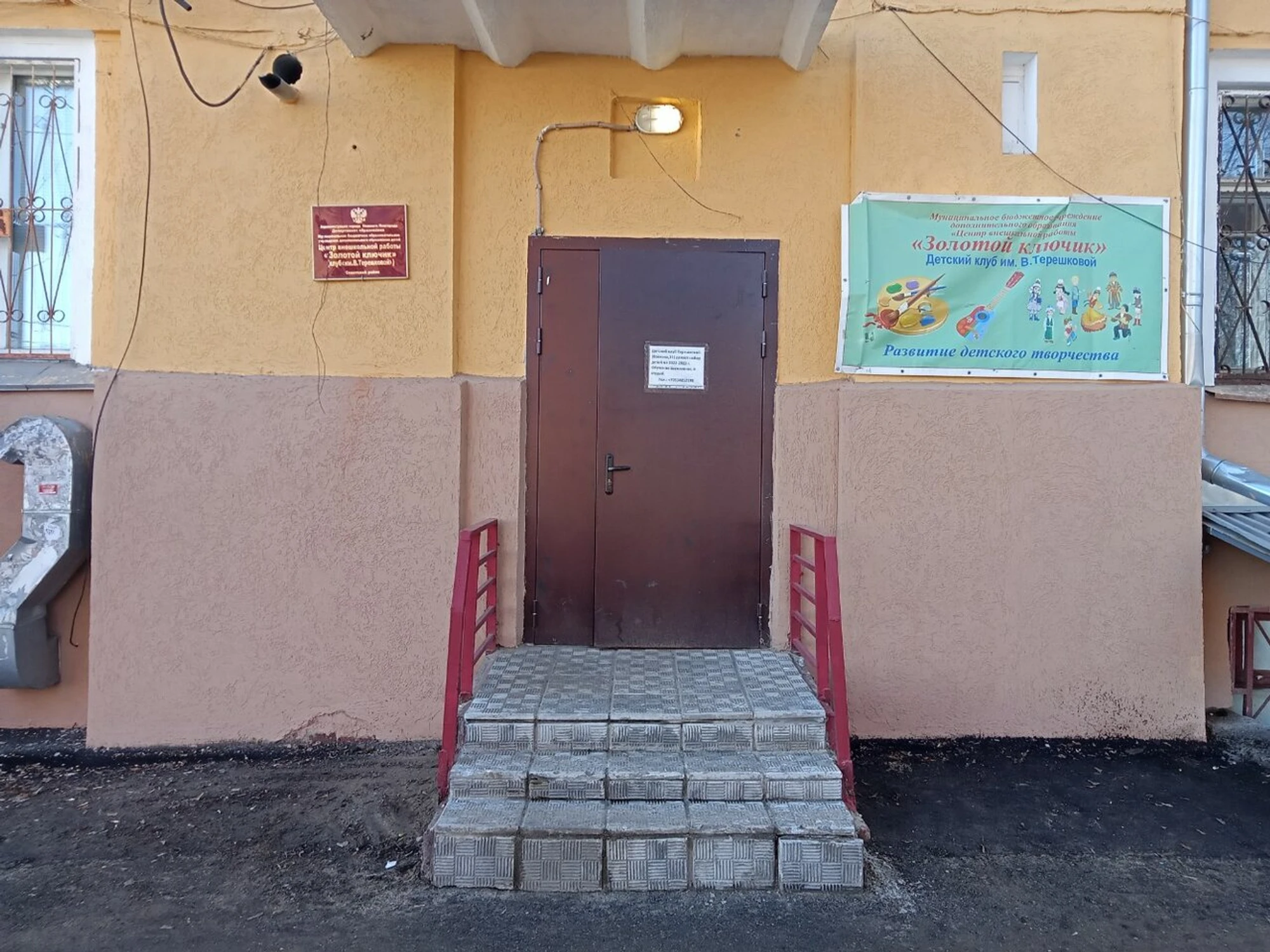 Детский клуб им. Терешковой (Клуб для детей и подростков )