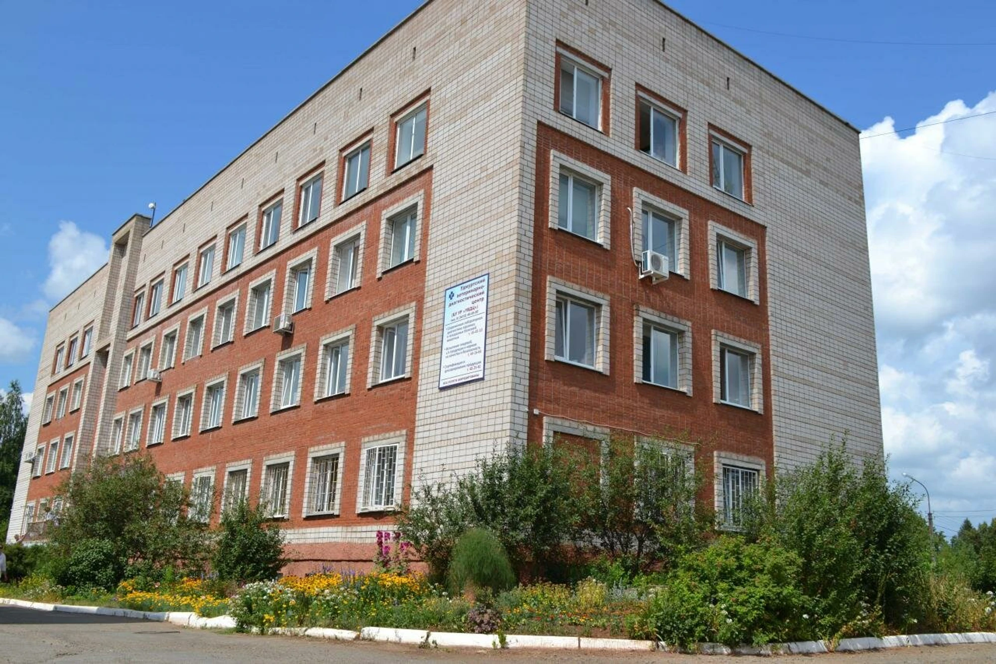 Ветеринарная клиника Индустриального района (Диагностический центр)