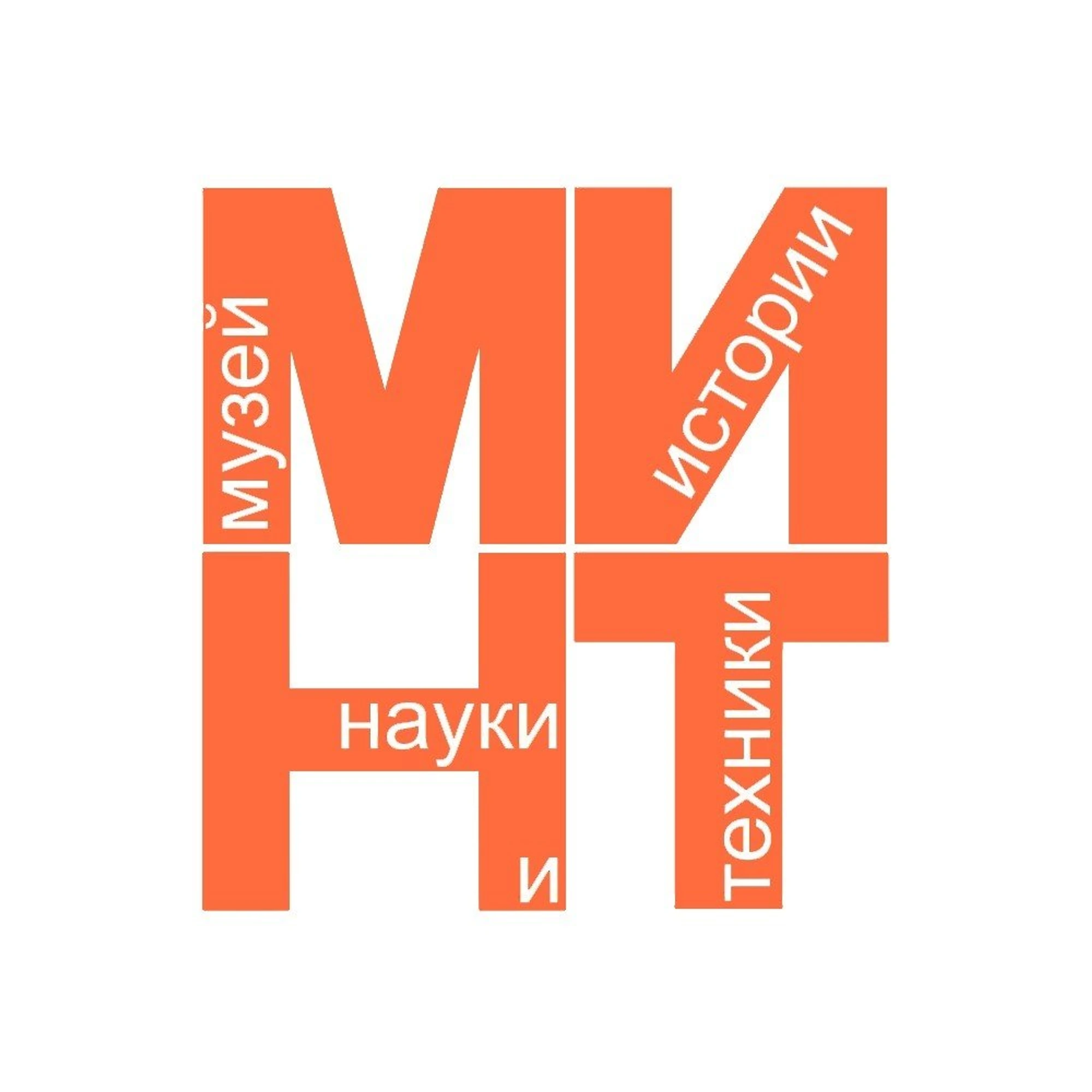 Музей истории науки и техники