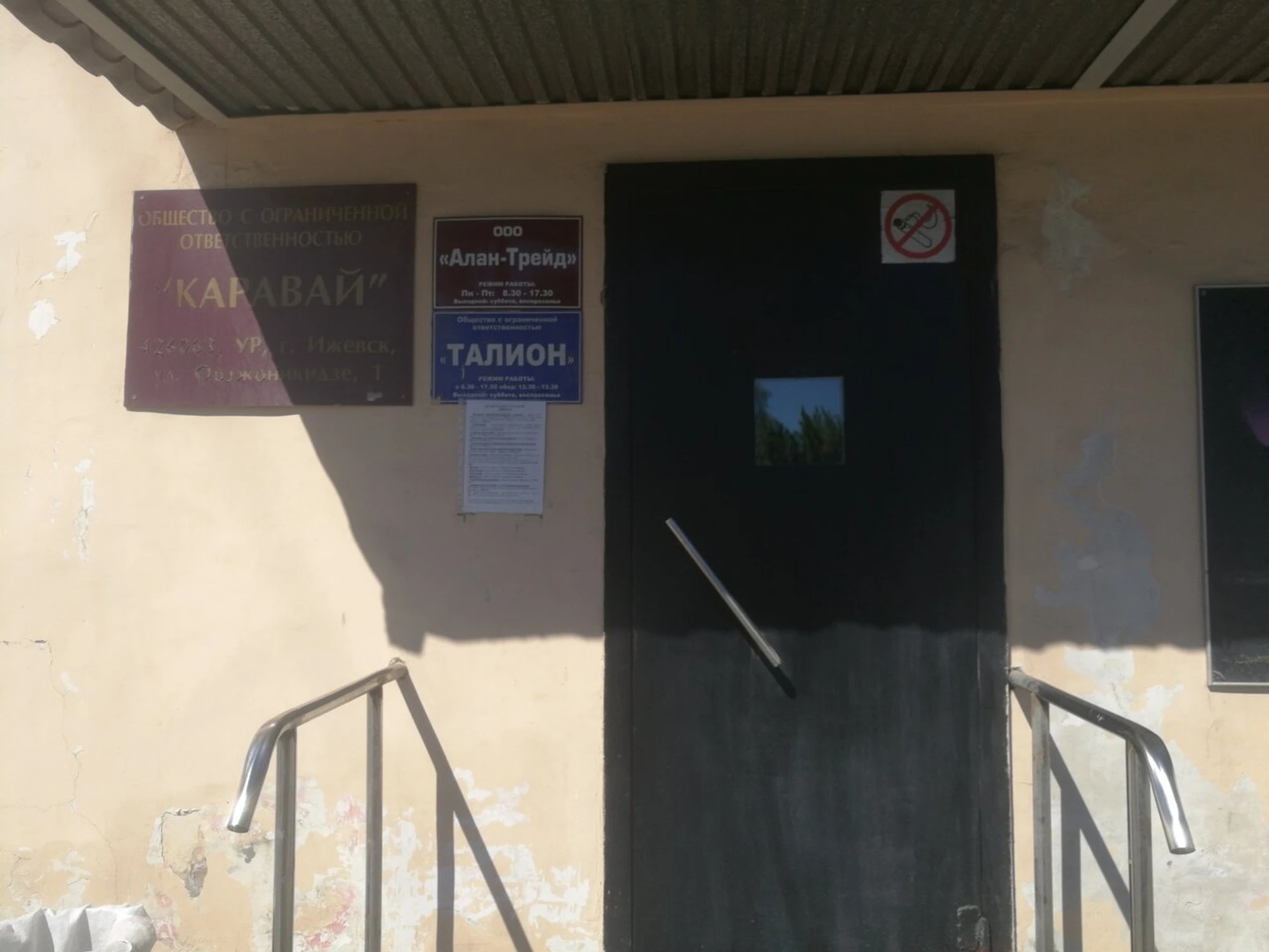 Компания по производству кондитерских изделий (Кондитерская )