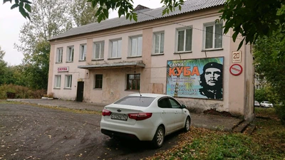 Куба (Сауна)