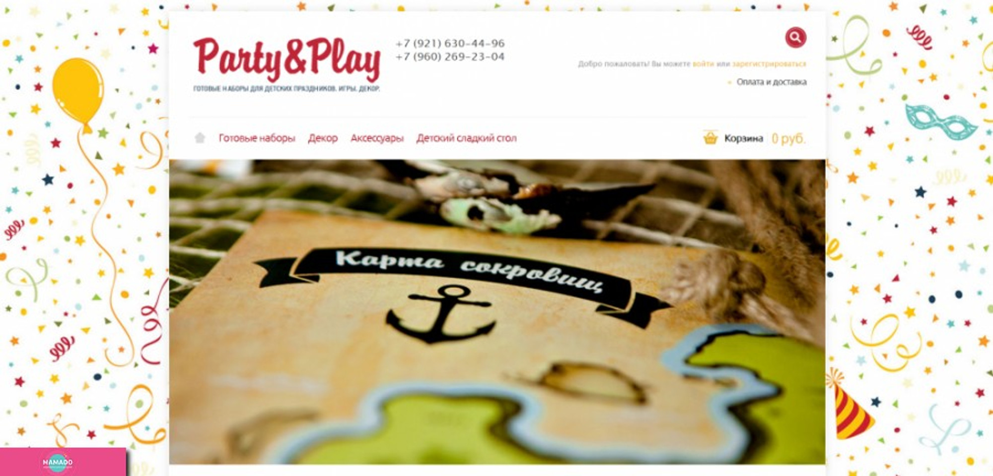 MAMADO - Party&Play, 