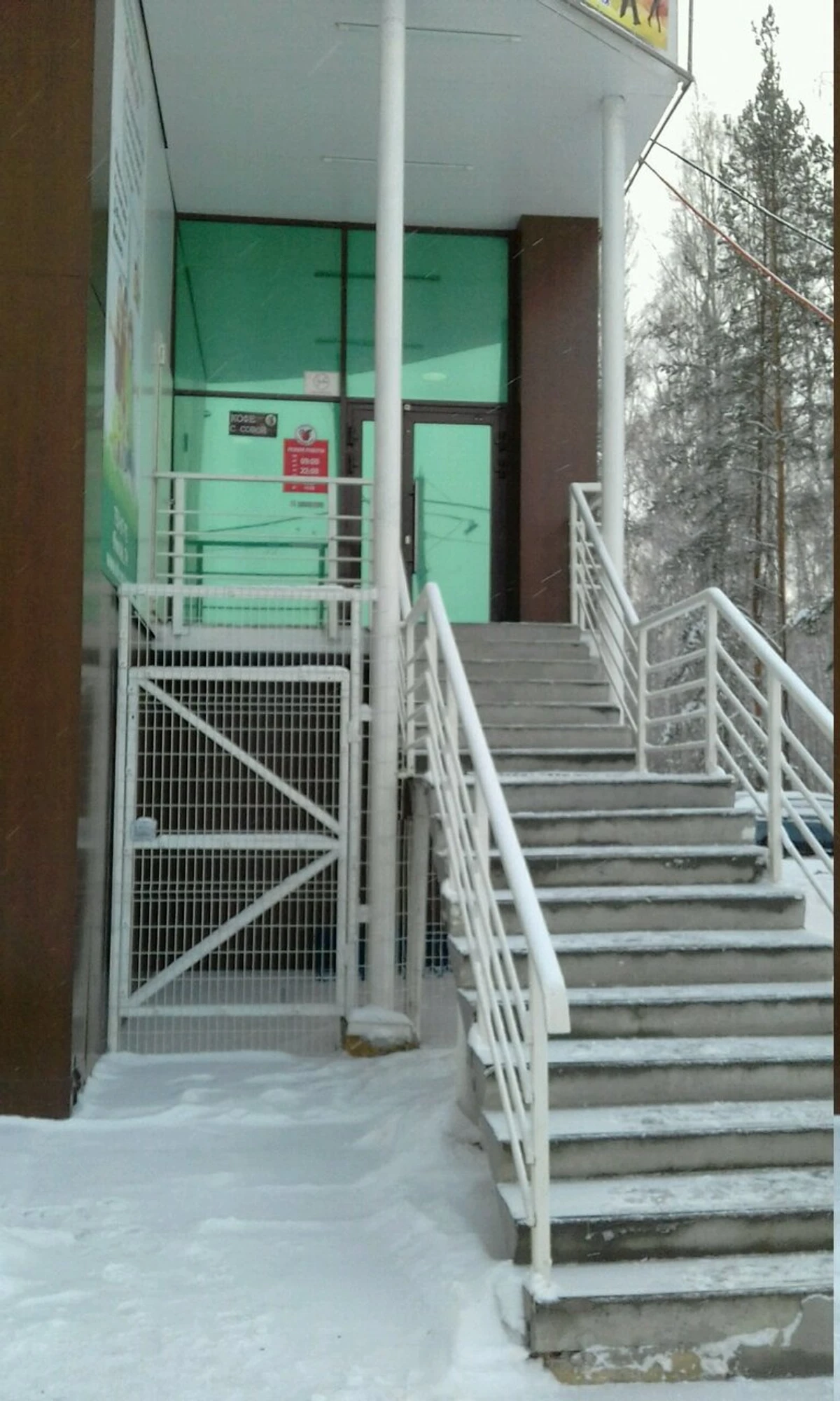 Parkcoffee (Кофейня)