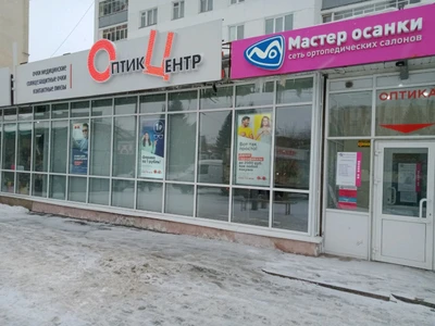 Оптик-Центр (Салон оптики )