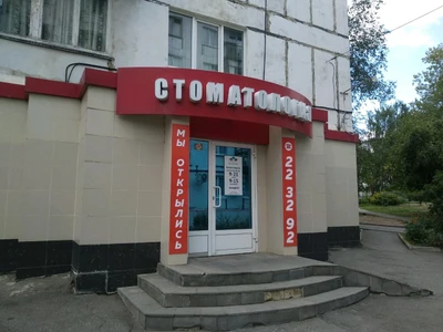 Stom Story (Стоматологическая клиника)