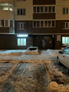 Lemary (Салон красоты )