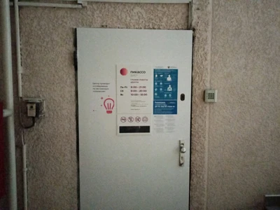 Пикассо (Диагностический центр)