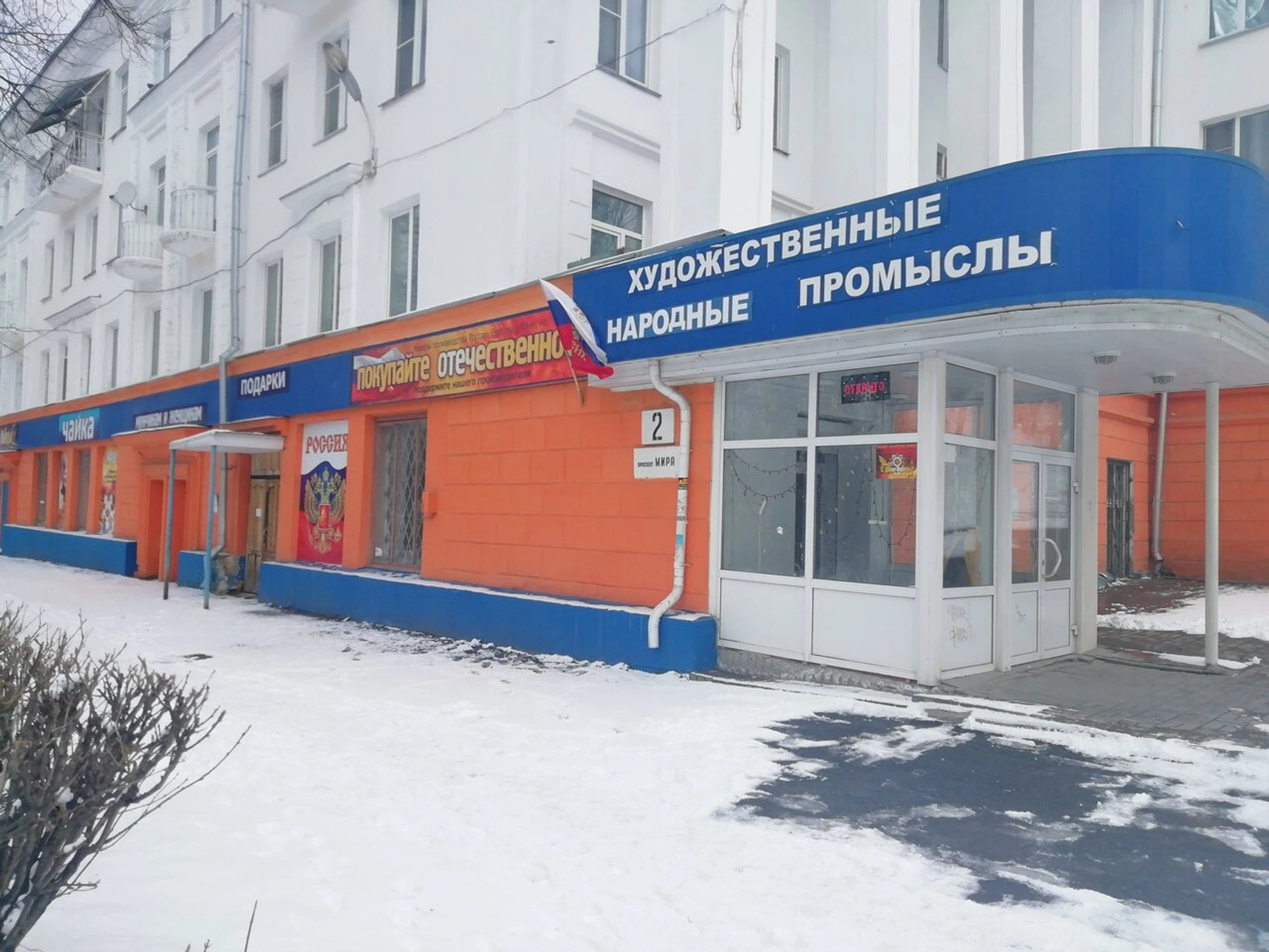Народные промыслы (Художественный салон )