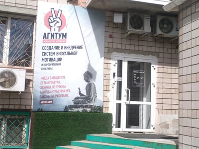 Агитум (Тренинги)