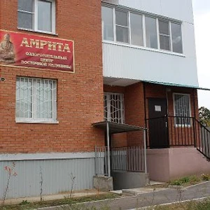 Амрита (Оздоровительный центр )